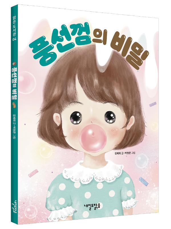 입체표지(3D 표지)