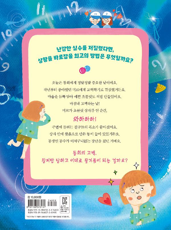 2D 뒤표지