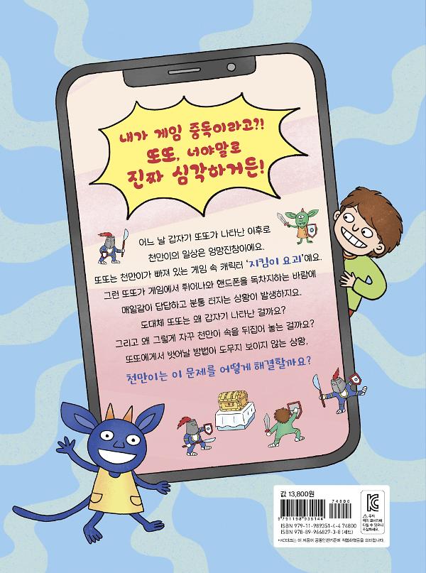 2D 뒤표지