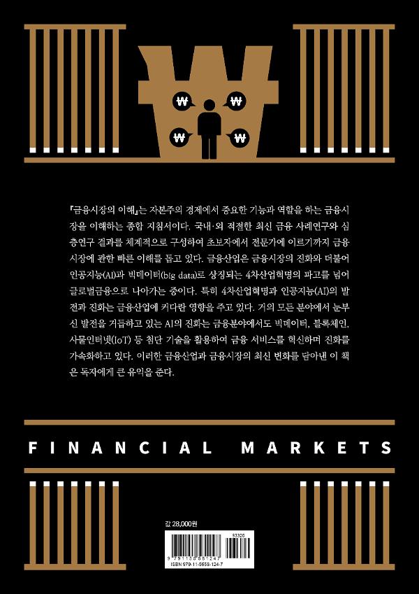 2D 뒤표지