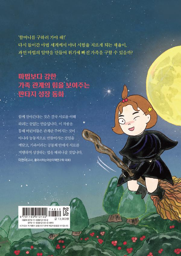2D 뒤표지
