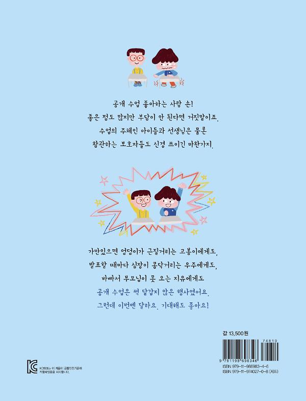 2D 뒤표지