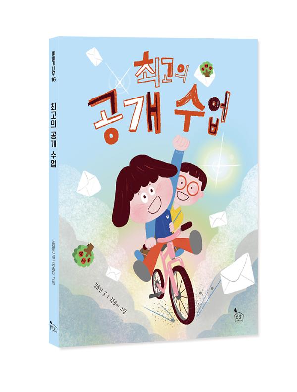 입체표지(3D 표지)