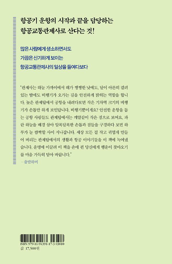 2D 뒤표지