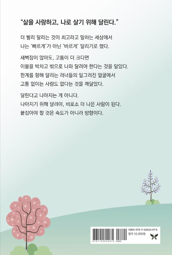 2D 뒤표지
