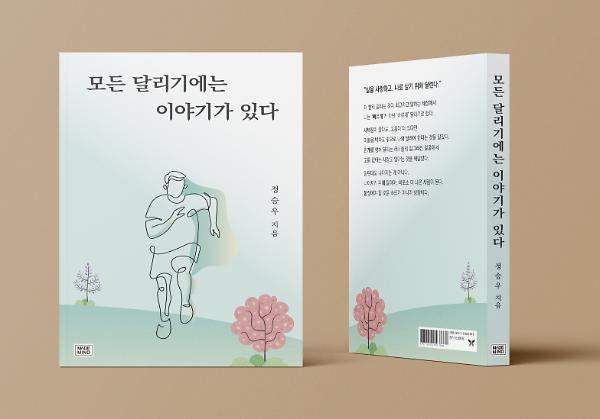 입체표지(3D 표지)