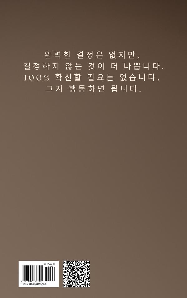 2D 뒤표지