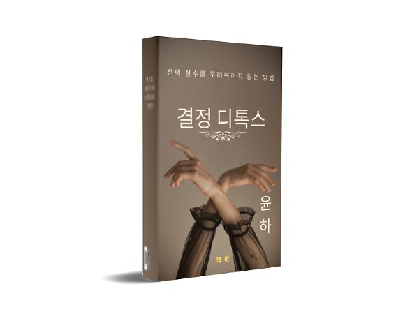 입체표지(3D 표지)