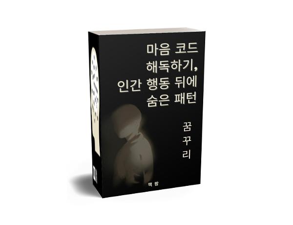 입체표지(3D 표지)