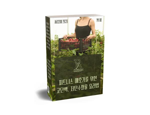 입체표지(3D 표지)