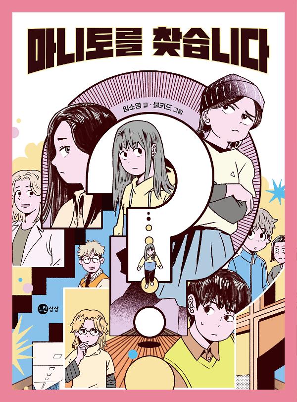 평면표지(2D 앞표지)