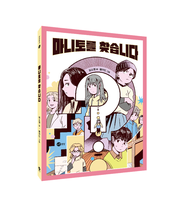 입체표지(3D 표지)