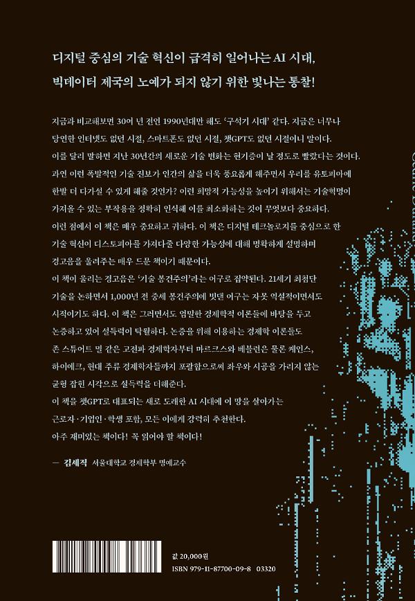2D 뒤표지