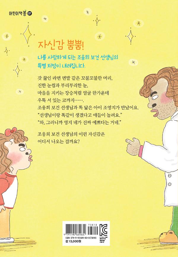 2D 뒤표지