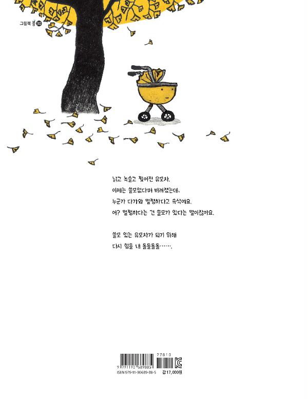 2D 뒤표지