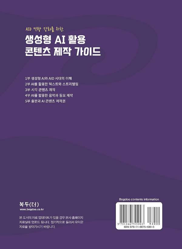 2D 뒤표지