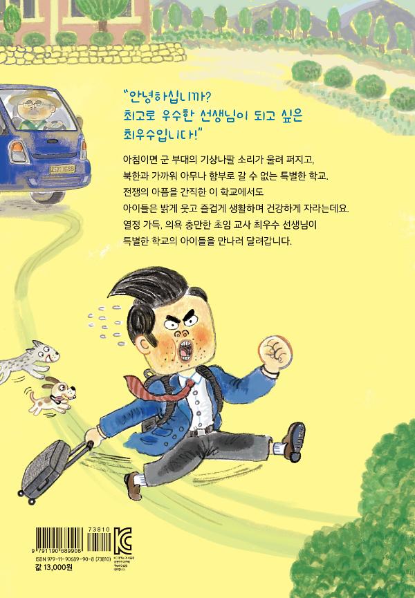 2D 뒤표지