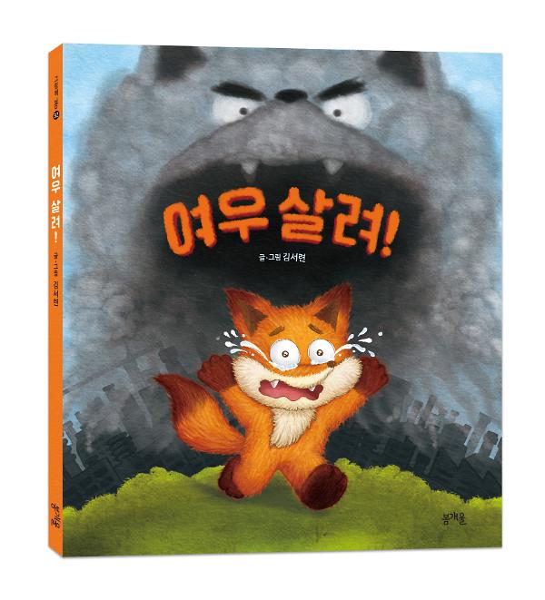 입체표지(3D 표지)