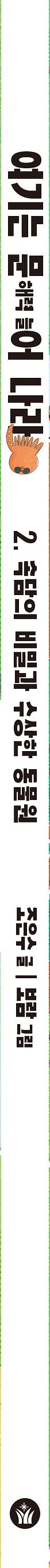 2D 뒤표지
