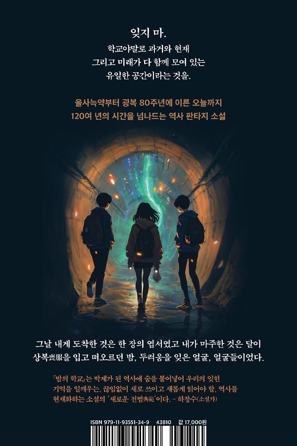 2D 뒤표지