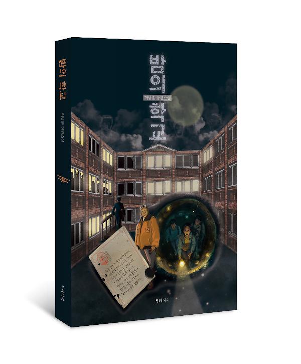 입체표지(3D 표지)