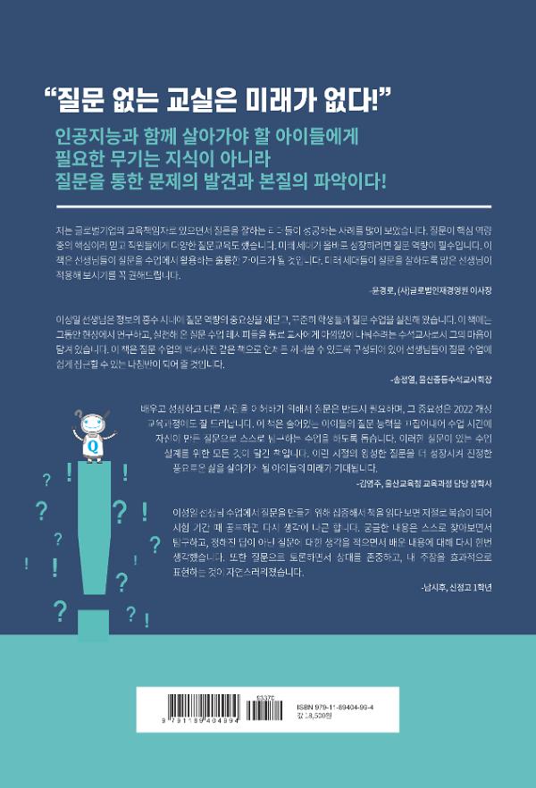 2D 뒤표지