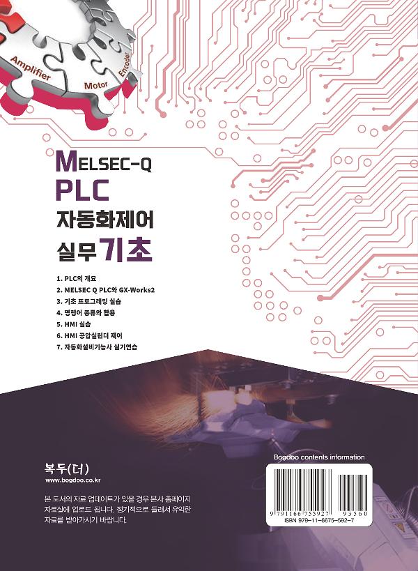 2D 뒤표지