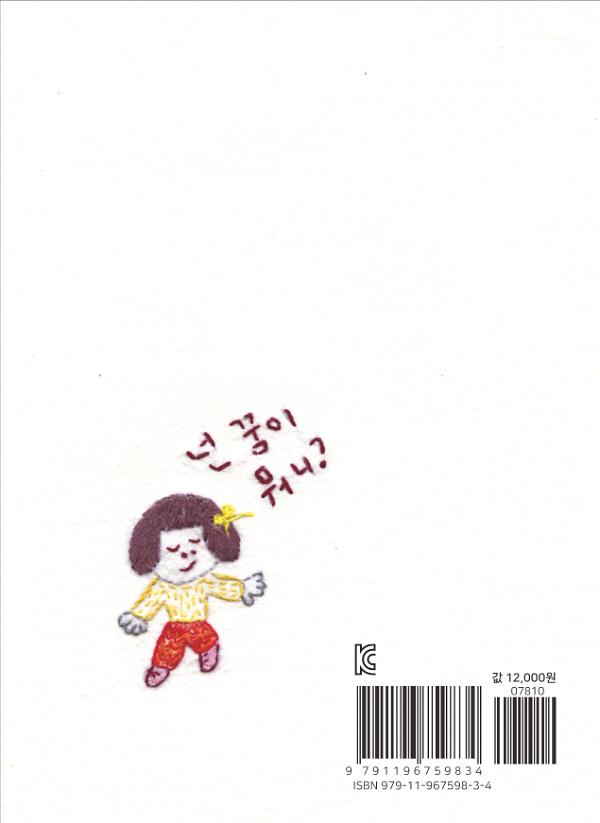 2D 뒤표지