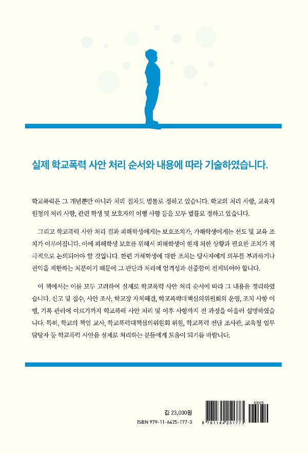 2D 뒤표지