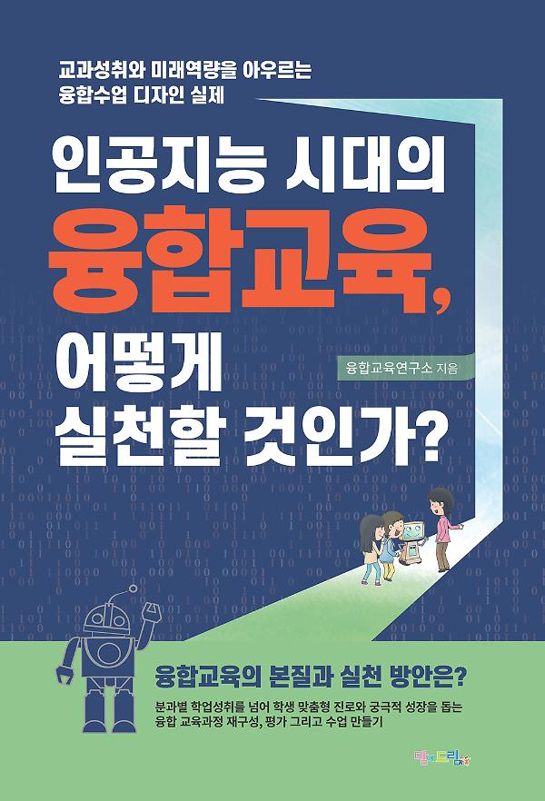 평면표지(2D 앞표지)