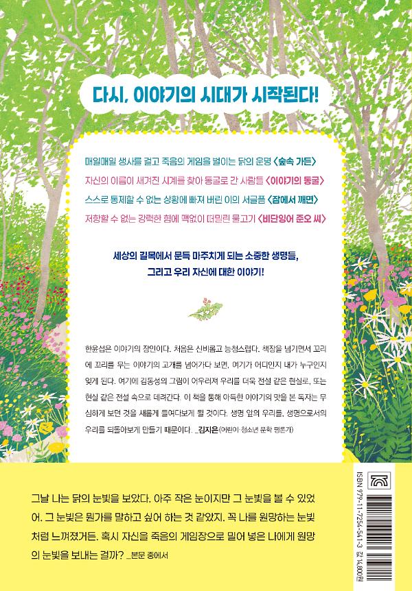 2D 뒤표지