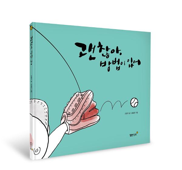 입체표지(3D 표지)