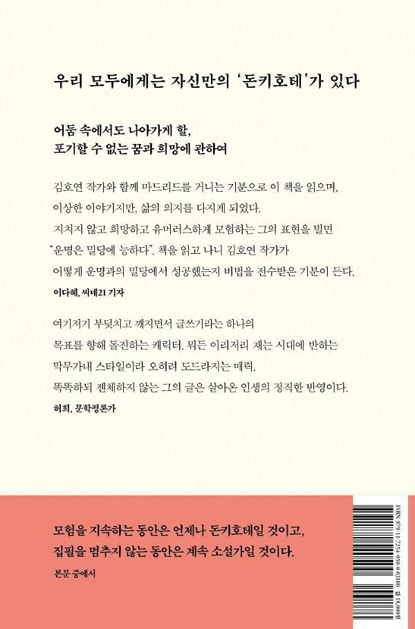 2D 뒤표지