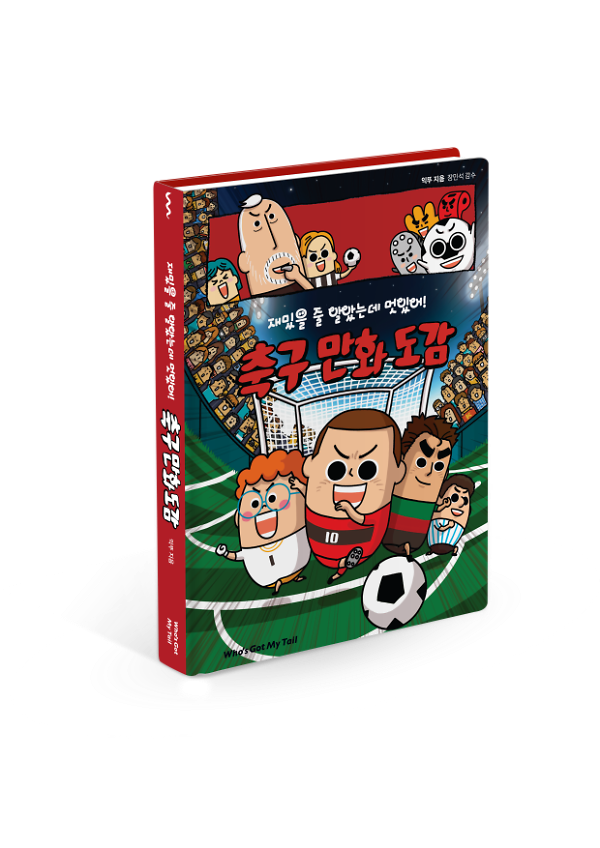 입체표지(3D 표지)