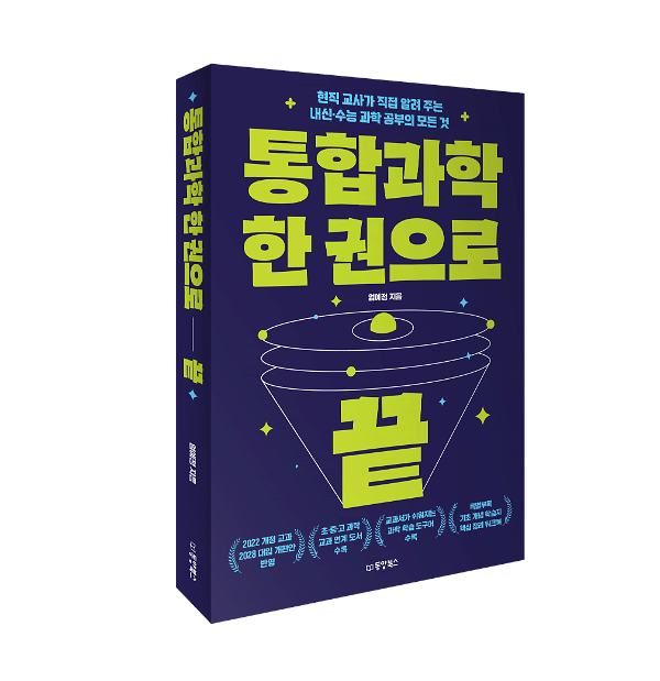입체표지(3D 표지)