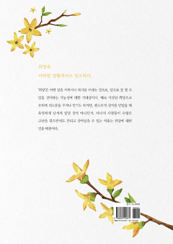 2D 뒤표지