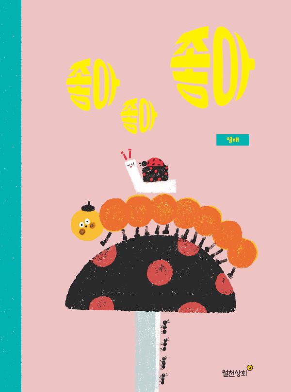 평면표지(2D 앞표지)