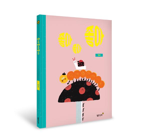 입체표지(3D 표지)