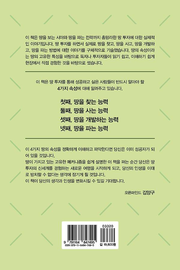 2D 뒤표지