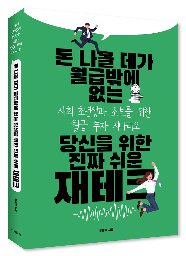 입체표지(3D 표지)