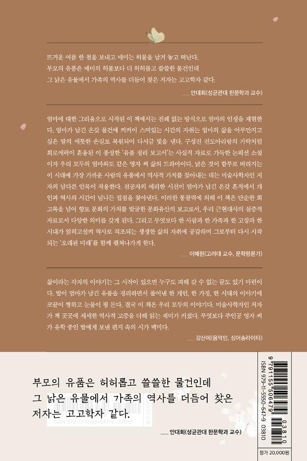2D 뒤표지