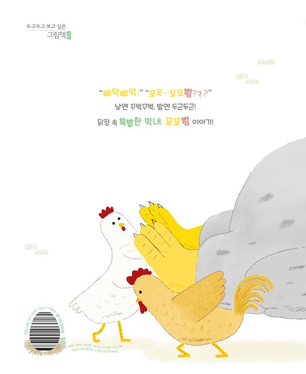 2D 뒤표지