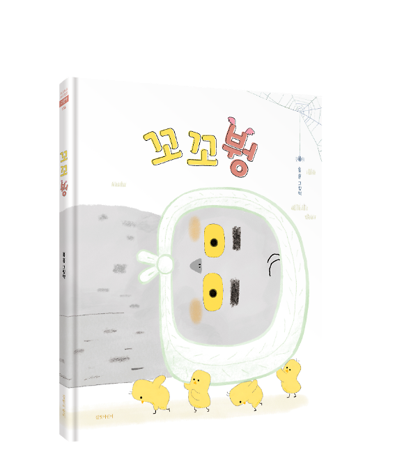 입체표지(3D 표지)