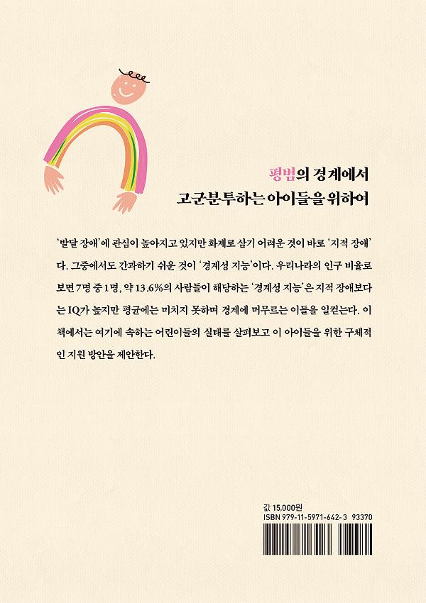 2D 뒤표지