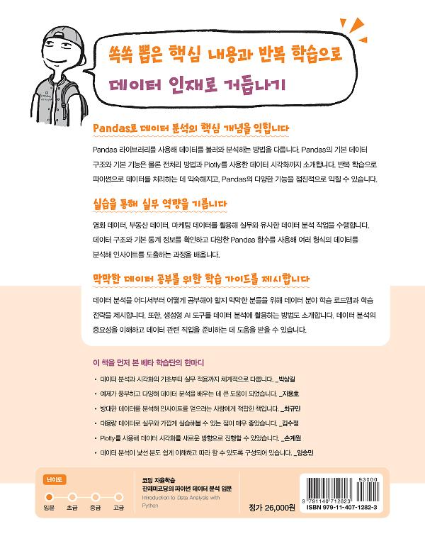2D 뒤표지