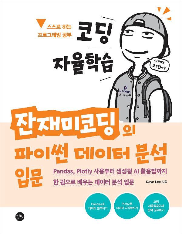 평면표지(2D 앞표지)
