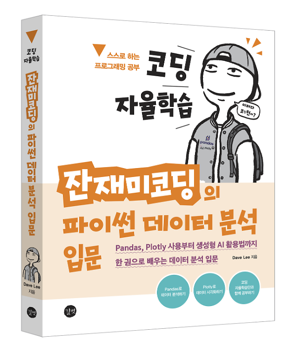 입체표지(3D 표지)
