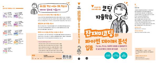 입체표지(3D 표지)