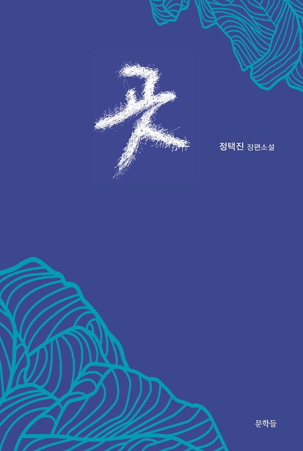 곳_책표지