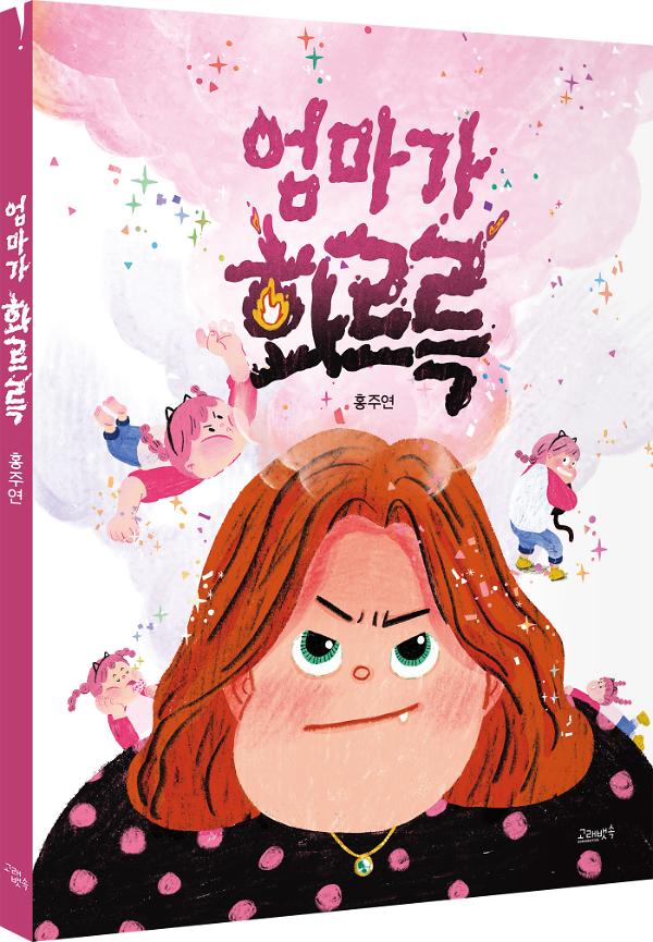 입체표지(3D 표지)